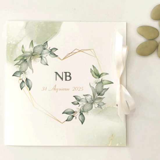 Προσκλητήριο 2026